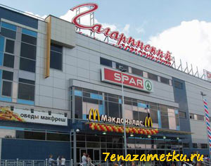 Торговый центр Гагаринский Нижний Новгород